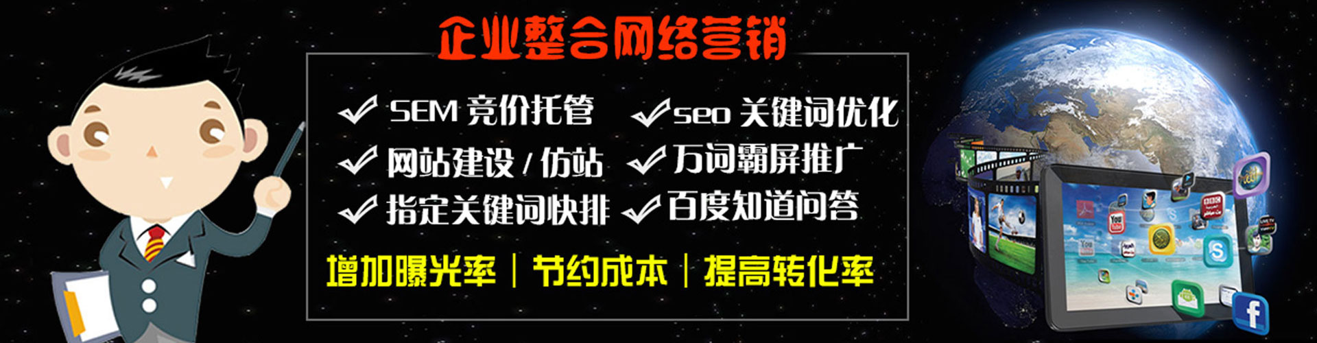 武定百度平台推广